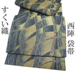 本手組細帯 風繭結 半幅帯　金糸 ブルー　組工房まえだ　 西陣　　 #4948 本手組細帯 風繭結 半幅帯 金糸 ブルー 組工房まえだ 西陣 #4948