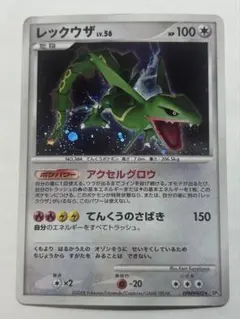 2025年最新】レックウザlv56の人気アイテム - メルカリ