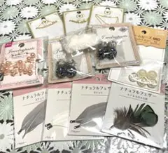 アクセサリーパーツ色々まとめ売り