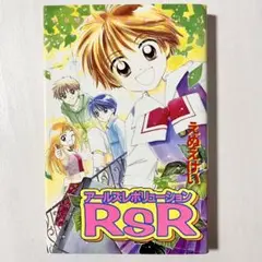 RsR アールズレボリューション／えぬえけい