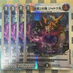 ジャドク丸　金　4枚 2026年最新】ジャドク丸の人気アイテム - メルカリ