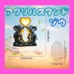 アクリルスタンド 象 エレファント アクスタ 置物 フラット インテリア 雑貨