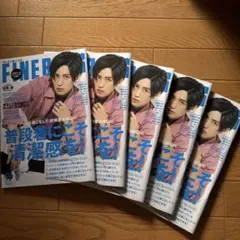 FINEBOYS 目黒蓮 初表紙 2020年6月号