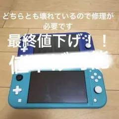 2026年最新】switchライト ジャンクの人気アイテム - メルカリ