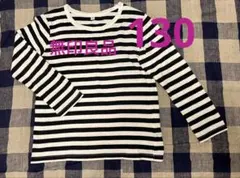 130 無印良品 キッズ　ロンT 長袖　ボーダー