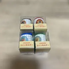mojojojo モジョジョジョ コインホルダー 4個セット