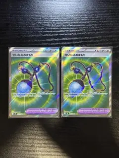 ポケモンカード　インフェルノX せいなるおまもり　SR 2枚　まとめ売り