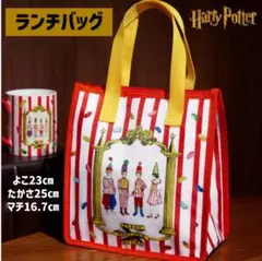 ハリー・ポッター】グッズ3点セット 百味ビーンズ クッキー トート