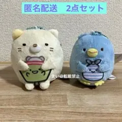 すみっコぐらし しろくまのふるさと みにっコといっしょ マスコット 2点セット