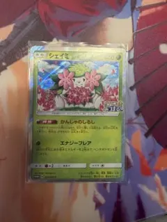 ポケモンカード シェイミ プロモ 225/SM-P ポケモンセンター20周年