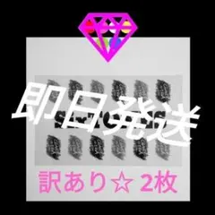 2026年最新】sixtones チェンエラ シートの人気アイテム - メルカリ