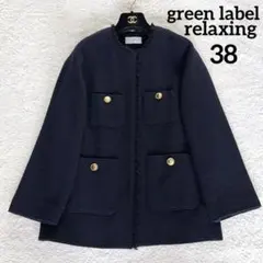 美品✨【グリーンレーベル】ツイードノーカラージャケット 金ボタン ネイビー38