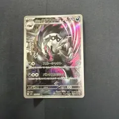 ガラル タチフサグマ ARのサムネイル