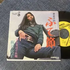 2025年最新】梶芽衣子 レコードの人気アイテム - メルカリ