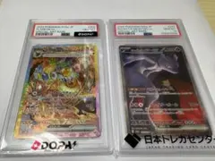 ロケット団の 뮤츠 ex SAR とブースターex SAR 묶음 판매