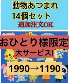 むー様 リクエスト 2点 まとめ商品