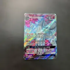 アローラキュウコンGX SR SM7b フェアリーライズ 053/050 アローラキュウコンGX SR SM7b フェアリーライズ 053/050 - メルカリ