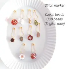 [再販] ステッチマーカー×チェコビーズ(English rose)
