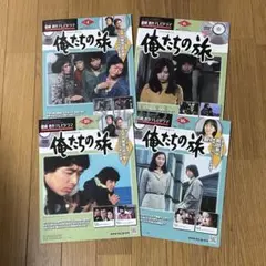 俺たちの旅 DVD 全12巻セット 俺たちの旅 DVD-BOX 全12巻 新品未使用 俺たちの旅