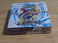 【新品・未開封】 レイジングサーフ 1BOX シュリンク付