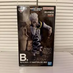 一番くじ ハンターハンター HUNTER×HUNTER B賞 ゼノ=ゾルディック