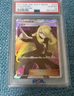 2026年最新】シロナ sr 指差し psa10の人気アイテム - メルカリ