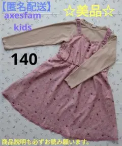 【匿名配送】☆美品☆アクシーズファムキッズ ワンピース140 ウサギ柄