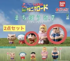 まちぼうけ クレヨンしんちゃん 嵐を呼ぶ栄光のヤキニクロード