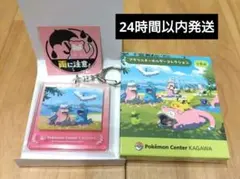 【新品】ポケセン　カガワ　アクリルキーホルダー⑤　ヤドラン　ヌオー