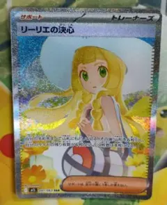 リーリエの決心 sar 091/063 メガブレイブ