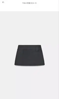 zara ベルト付きスコート