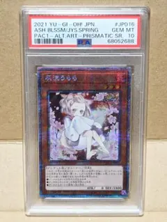 PSA10 水上第九院 シャコガイル 20th SPレア A - メルカリ