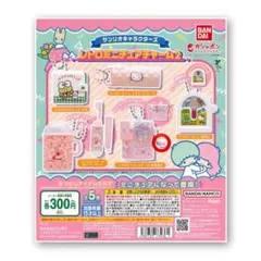 レトロキティちゃん　キキララミニチュア Hello Kitty Miniature Baby Doll Nursery Care Toy Se - YouTube