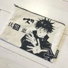 呪術廻戦　伏黒恵　ポーチ　未使用品