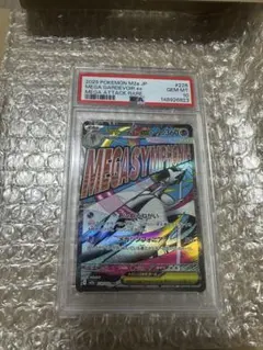 PSA10 メガサーナイトex 226/193 MA ポケモンカード