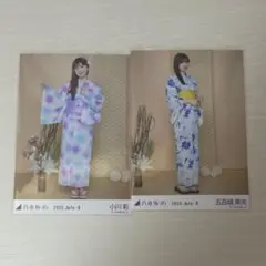 乃木坂46 生写真 浴衣2025 小川彩 五百城茉央 ヒキ