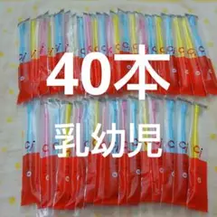 歯科医院専用　ミニミニサイズ歯ブラシ　Ci52 40本