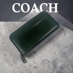 COACH コーチ 長財布 ラウンドファスナー ジップ 深緑 レザー ウォレット