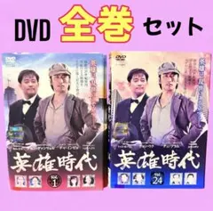 野人時代 -将軍の息子 キム・ドゥハン DVD全62巻 キム・ヨンチョル