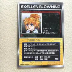 【プロモ】P-WS1 エクセレン＝ブロウニング スクランブルギャザー 特典カード