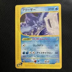 ヤナギのフリーザー ○ ポケモンカード☆VS 042/141 - メルカリ