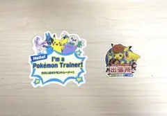 即購入⭕️ポケモンセンター ポケモン ステッカー 2枚セット　ピカチュウ　シール