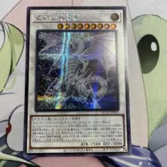 2026年最新】青眼の精霊龍 アジアの人気アイテム - メルカリ