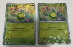 スボミー モンスターボールミラー 美品2枚セット