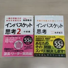 インバスケット ビジネス・経済