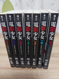 2026年最新】電影少女 初版の人気アイテム - メルカリ
