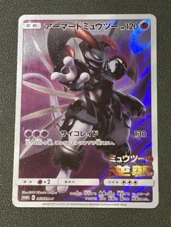 2025年最新】ポケモンカード ミュウツーの人気アイテム - メルカリ