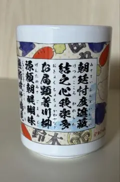 松山千春 湯呑み OFFICE GENKI - メルカリ