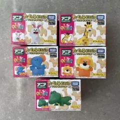 【24時間以内発送】アニア　たべっ子どうぶつ　フィギュア 5体セット　箱無し