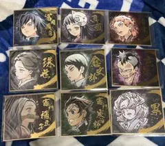 鬼滅の刃　ビジュアル色紙コレクション